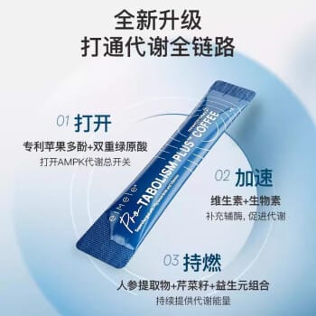 eimele亦餐代谢咖啡2.0黑咖啡减肥瘦肚子燃脂0蔗糖