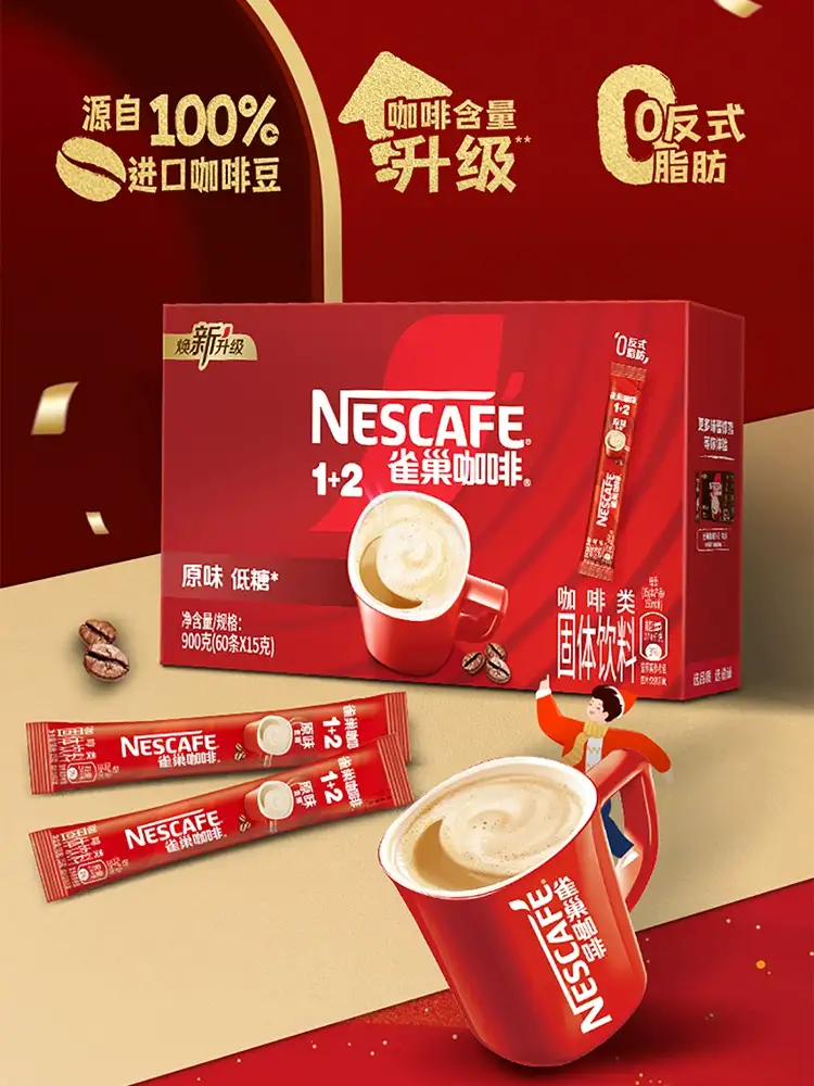 雀巢咖啡1+2礼盒原味三合一速溶咖啡60条官方正品