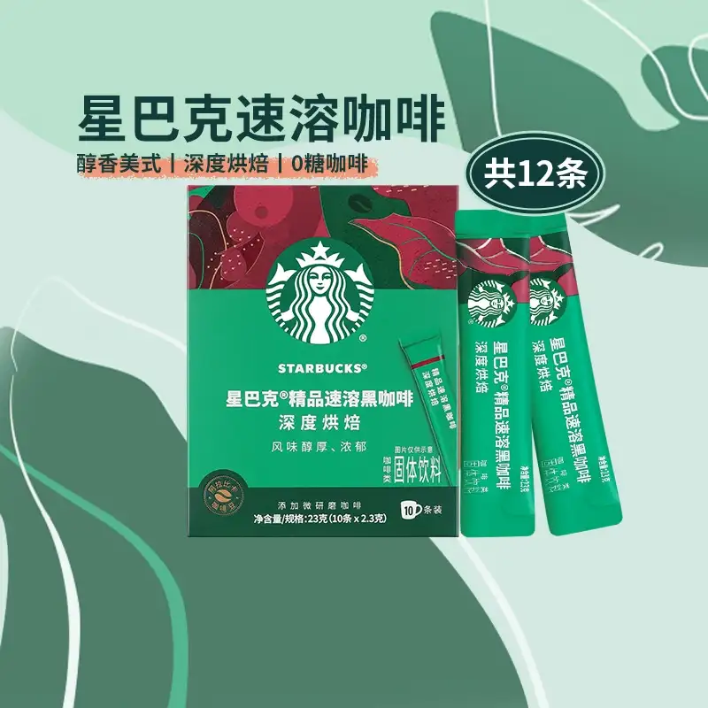 星巴克深度烘焙美式速溶黑咖啡速溶咖啡2.3g*12条独立小条