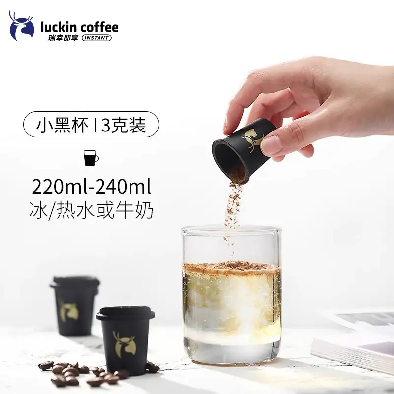瑞幸咖啡SOE耶加雪菲冷萃冻干速溶咖啡