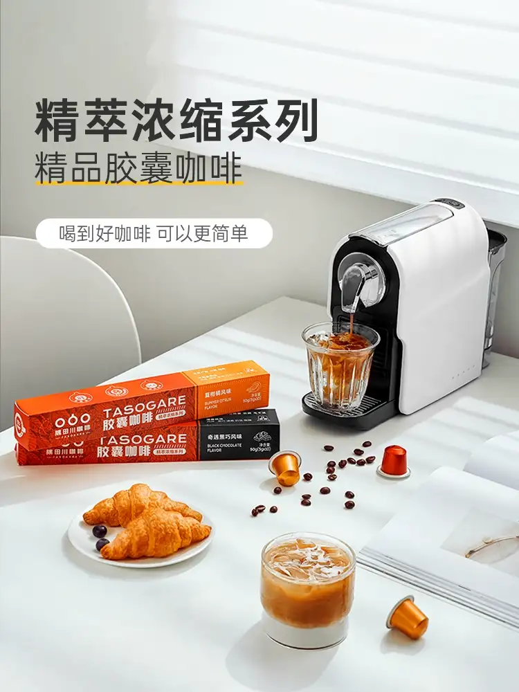 隅田川精萃浓缩胶囊大师咖啡胶囊意式美式拿铁espresso10盒100粒