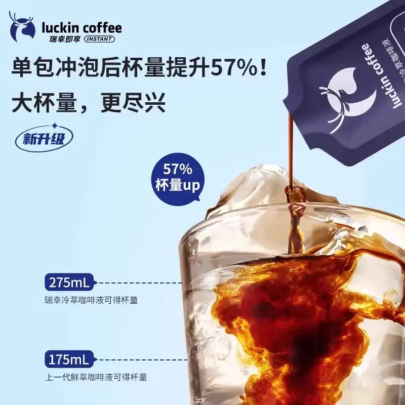 冷萃咖啡液0糖0脂速溶浓缩美式黑咖啡生椰拿铁25ML*18杯