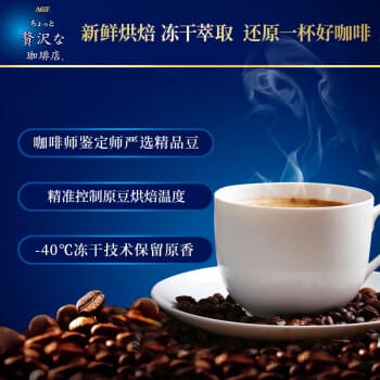 AGF 冻干速溶黑咖啡蓝金罐80g*2 特浓混合风味 无蔗糖美式咖啡