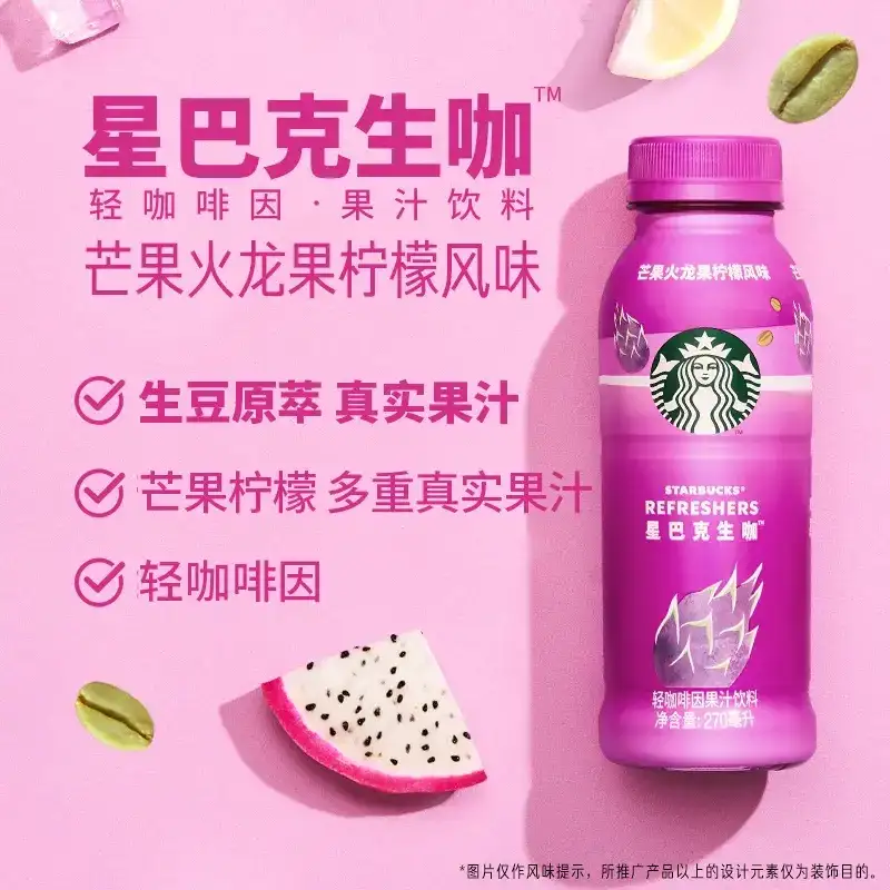 星巴克咖啡低糖馥芮白果汁茶瓶装生咖即饮轻咖饮料赠限定樱花杯子