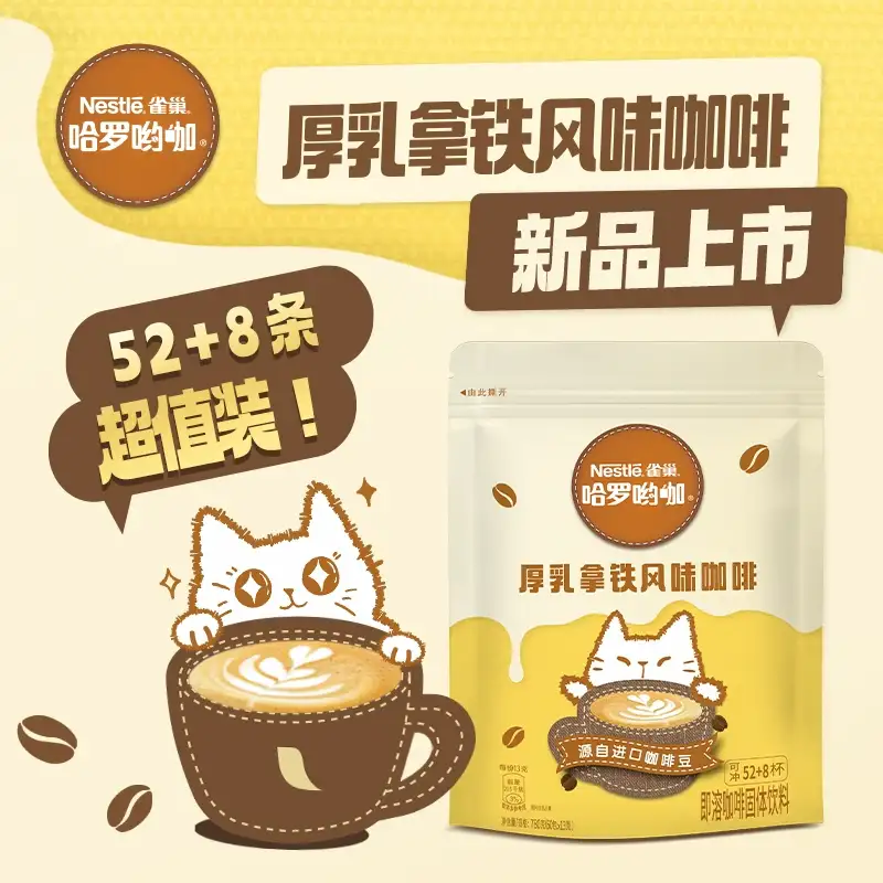 蓝山风味咖啡三合一速溶咖啡粉厚乳拿铁60包